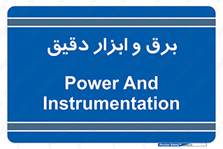  , الکتریسیته , 