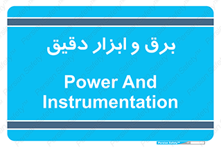  , الکتریسیته , 
