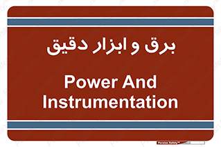 , الکتریسیته , 