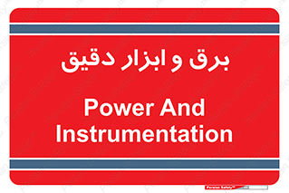  , الکتریسیته , 