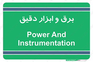  , الکتریسیته , 