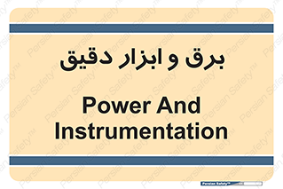  , الکتریسیته , 
