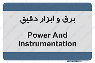  , الکتریسیته , 