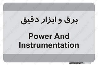  , الکتریسیته , 