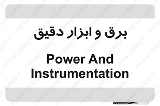  , الکتریسیته , 