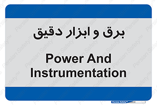  , الکتریسیته , 