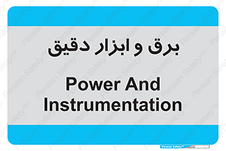  , الکتریسیته , 