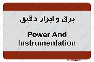  , الکتریسیته , 