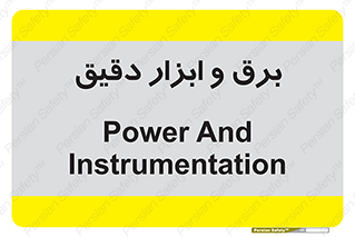  , الکتریسیته , 
