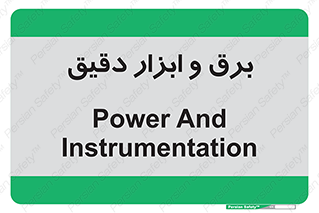  , الکتریسیته , 