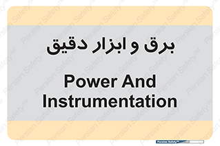  , الکتریسیته , 