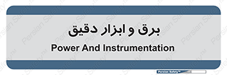  , الکتریسیته , 