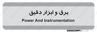  , الکتریسیته , 