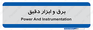  , الکتریسیته , 