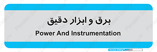 , الکتریسیته , 