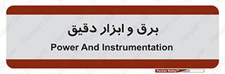  , الکتریسیته , 