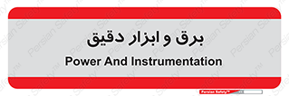 , الکتریسیته , 