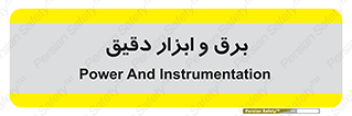  , الکتریسیته , 