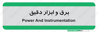  , الکتریسیته , 