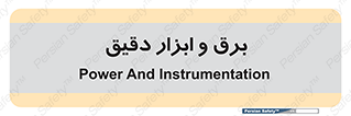  , الکتریسیته , 