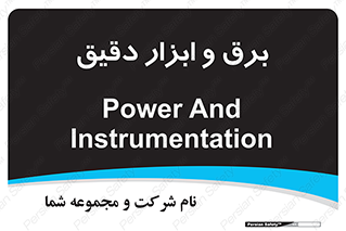  , الکتریسیته , 