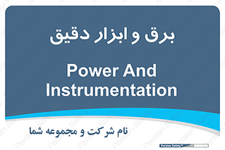  , الکتریسیته , 