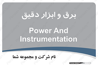  , الکتریسیته , 