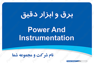  , الکتریسیته , 