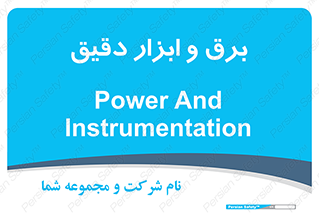  , الکتریسیته , 