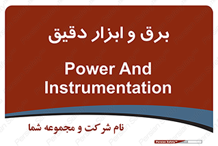  , الکتریسیته , 