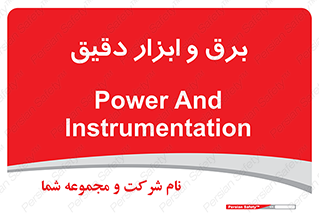  , الکتریسیته , 