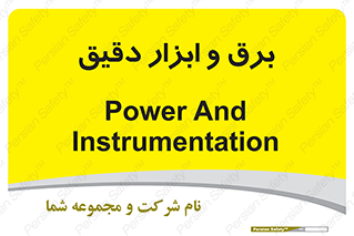  , الکتریسیته , 