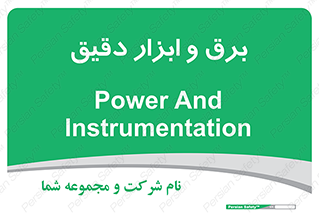  , الکتریسیته , 
