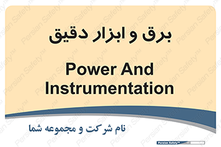  , الکتریسیته , 