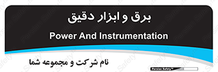  , الکتریسیته , 