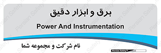  , الکتریسیته , 