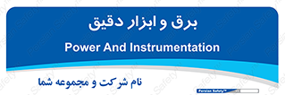  , الکتریسیته , 