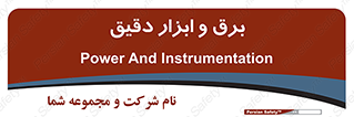  , الکتریسیته , 