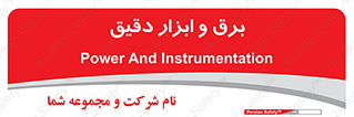  , الکتریسیته , 