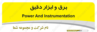  , الکتریسیته , 