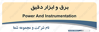  , الکتریسیته , 