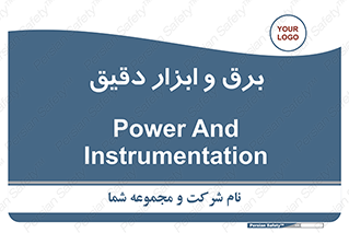 , الکتریسیته , 