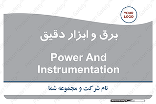  , الکتریسیته , 