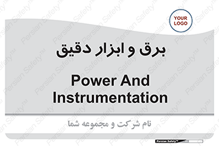  , الکتریسیته , 