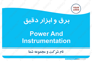  , الکتریسیته , 
