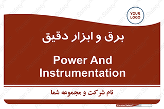  , الکتریسیته , 