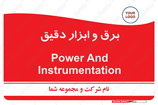  , الکتریسیته , 