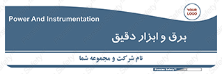  , الکتریسیته , 
