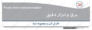  , الکتریسیته , 