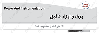  , الکتریسیته , 
